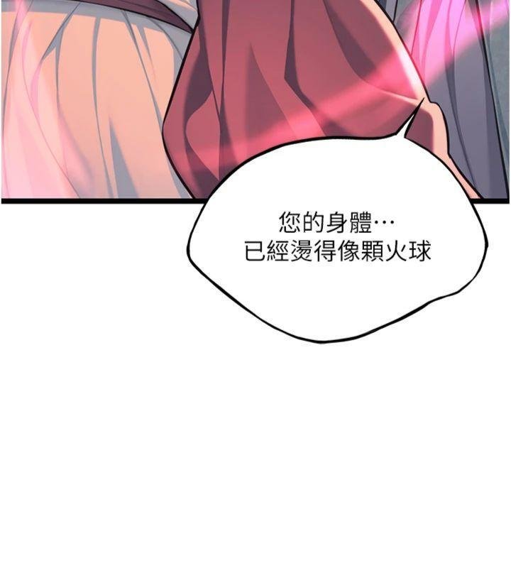 命运:贞洁慾女最終話-跨越時空，比翼雙飛