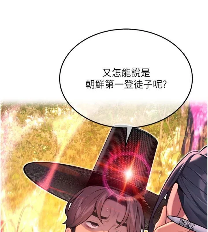 命運:貞潔慾女最終話-跨越時空，比翼雙飛