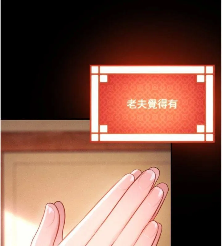 命運:貞潔慾女最終話-跨越時空，比翼雙飛