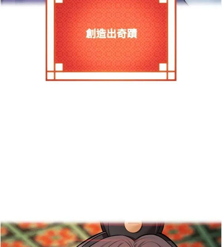 命運:貞潔慾女最終話-跨越時空，比翼雙飛