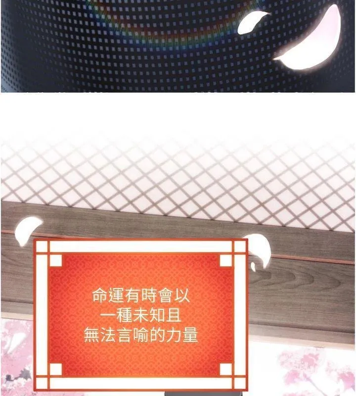 命運:貞潔慾女最終話-跨越時空，比翼雙飛