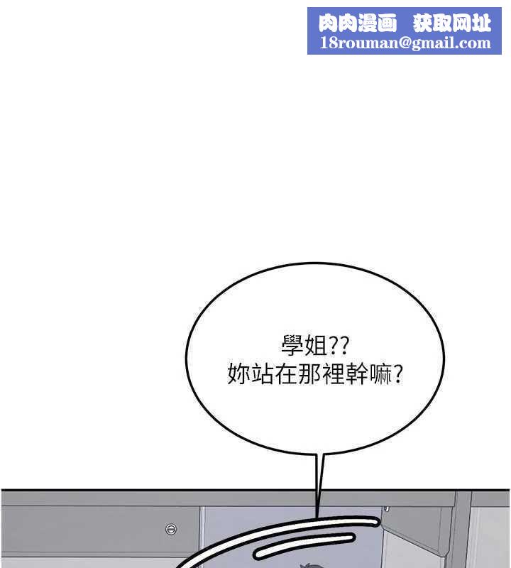 新生老司机第27話-學姐其實…喜歡我?