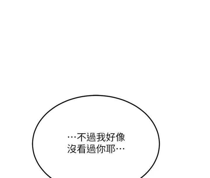 新生老司机第27話-學姐其實…喜歡我?