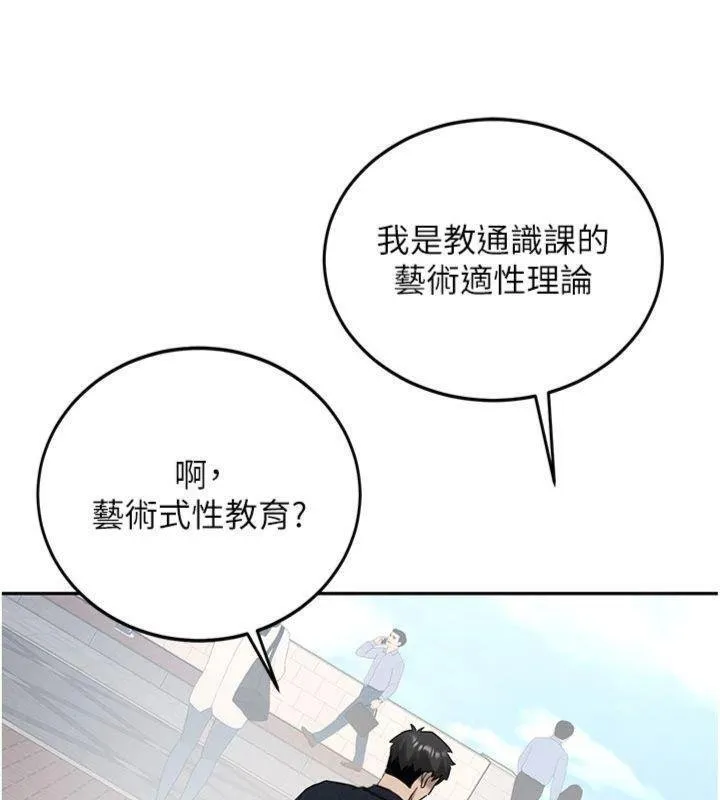 新生老司機第27話-學姐其實&hellip;喜歡我?