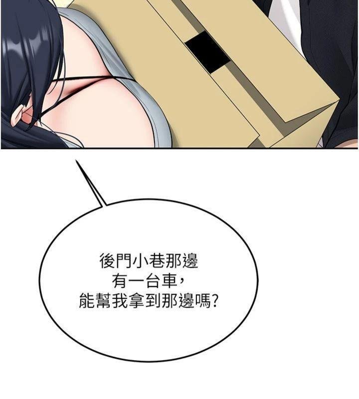 新生老司机第27話-學姐其實…喜歡我?