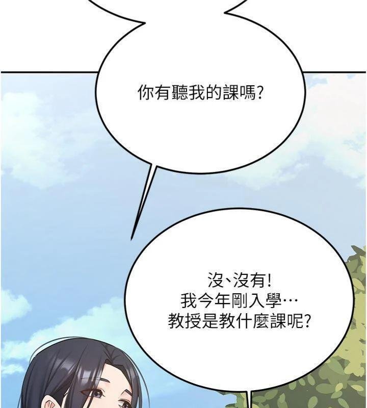 新生老司机第27話-學姐其實…喜歡我?