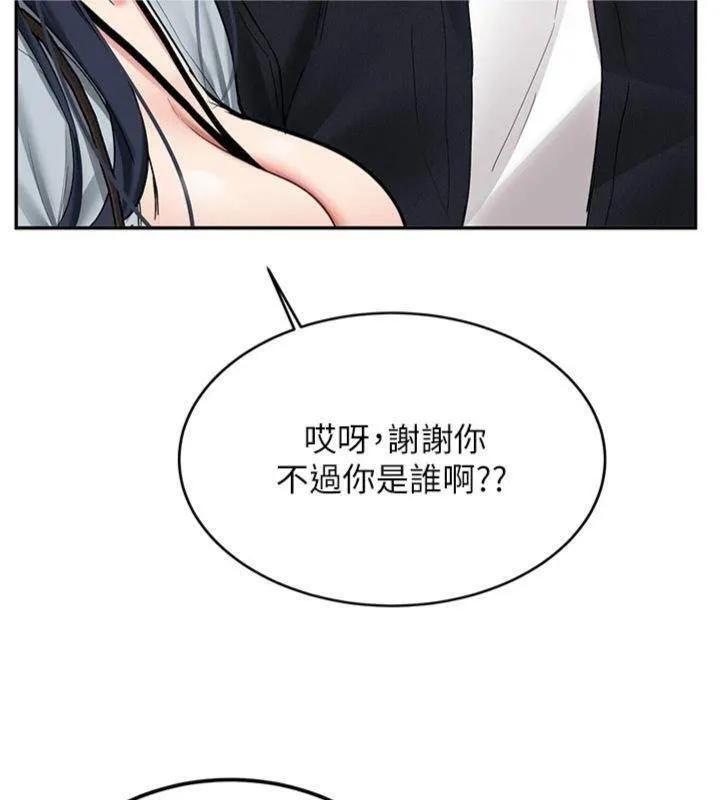 新生老司機第27話-學姐其實&hellip;喜歡我?