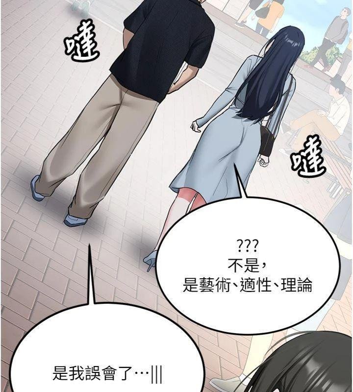 新生老司机第27話-學姐其實&hellip;喜歡我?