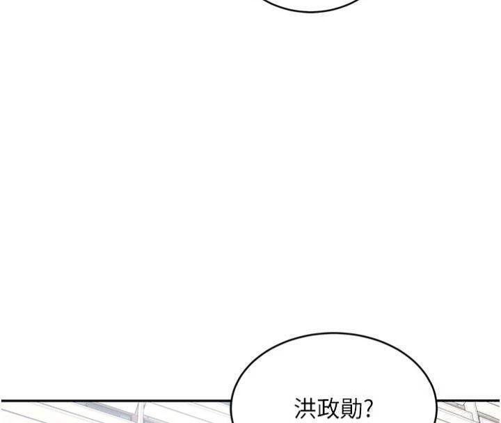 新生老司机第27話-學姐其實&hellip;喜歡我?