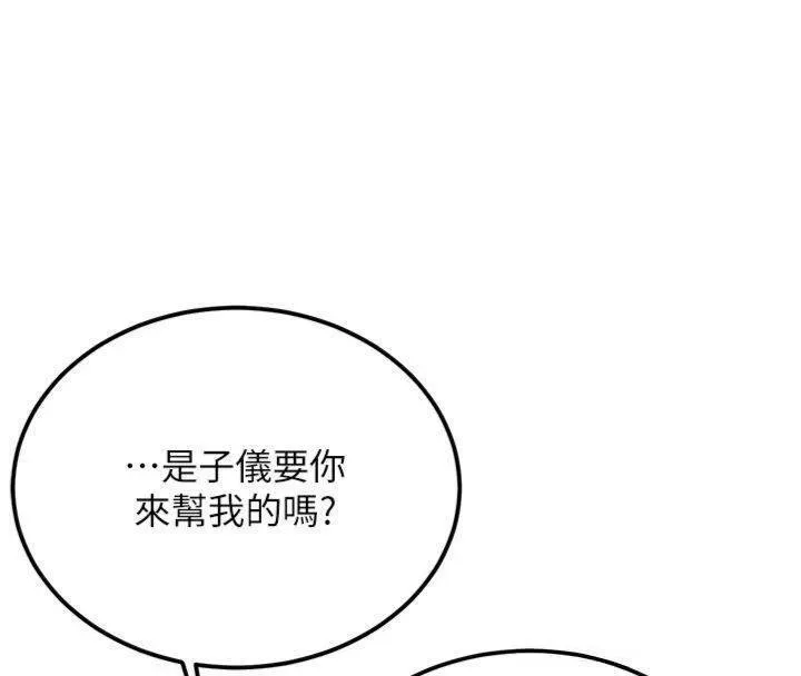 新生老司機第27話-學姐其實&hellip;喜歡我?