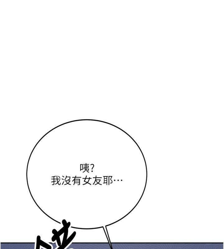 新生老司机第27話-學姐其實&hellip;喜歡我?