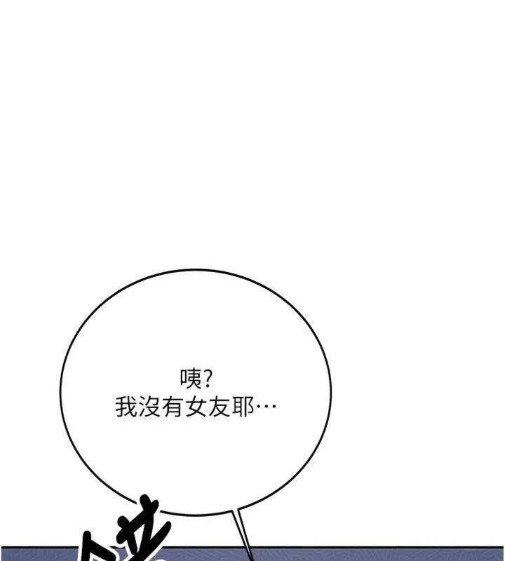 新生老司機第27話-學姐其實&hellip;喜歡我?