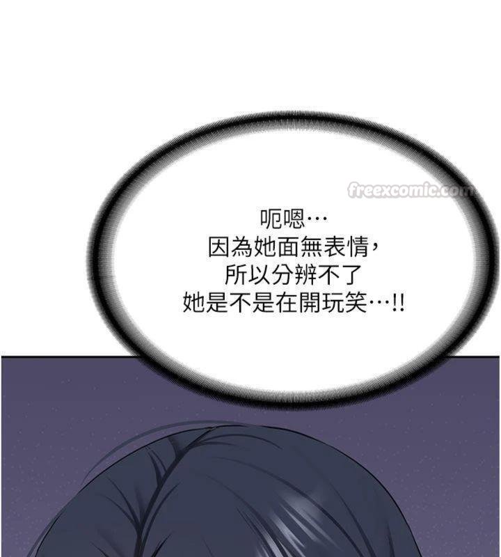 新生老司机第27話-學姐其實…喜歡我?