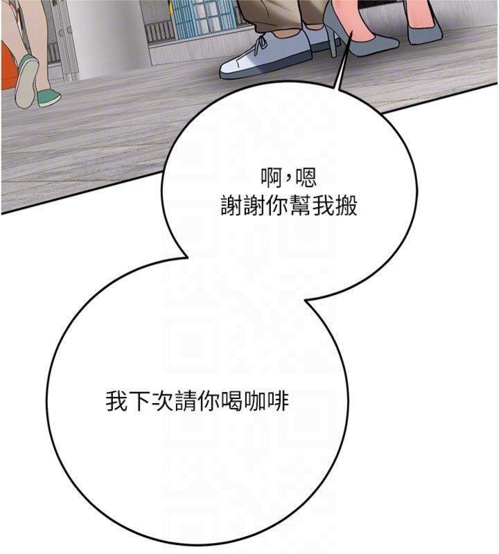新生老司机第27話-學姐其實…喜歡我?