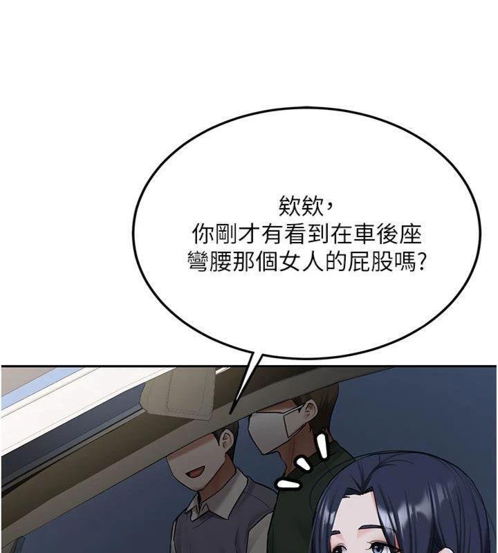 新生老司机第27話-學姐其實…喜歡我?
