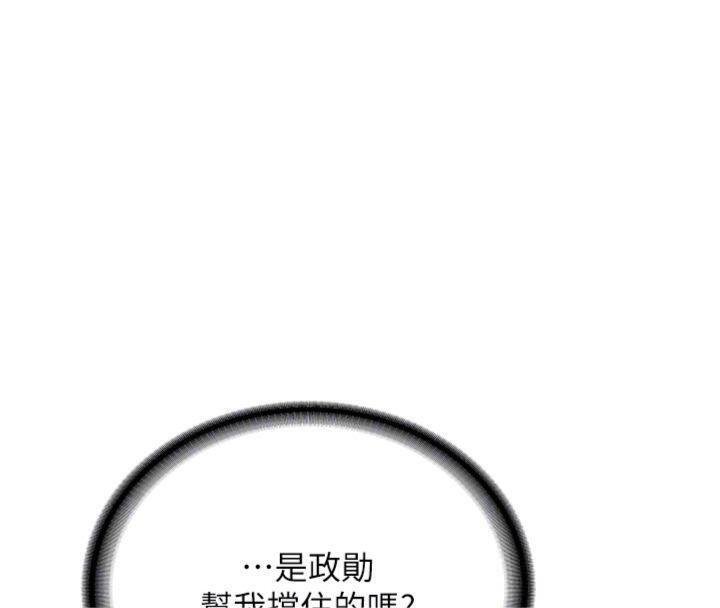 新生老司机第27話-學姐其實&hellip;喜歡我?