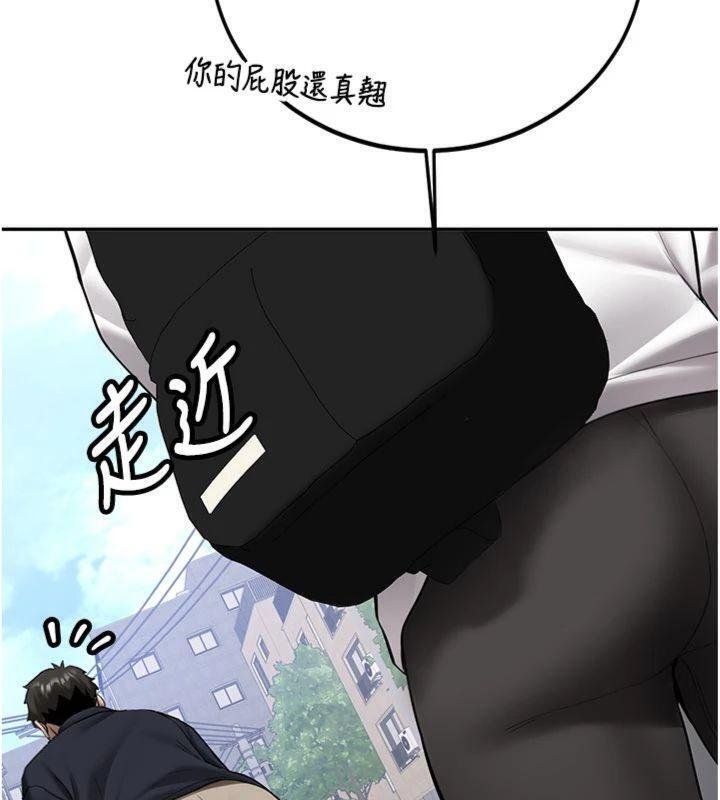 新生老司机第27話-學姐其實…喜歡我?