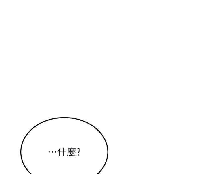 新生老司机第27話-學姐其實&hellip;喜歡我?