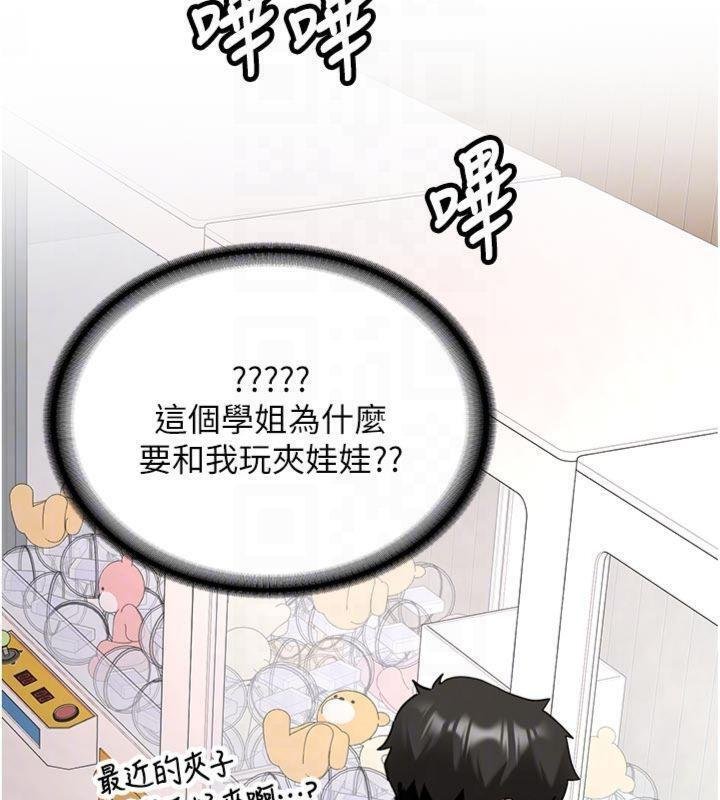 新生老司机第27話-學姐其實&hellip;喜歡我?