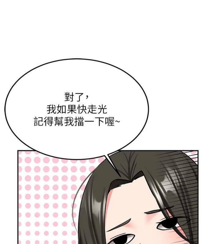 新生老司机第27話-學姐其實…喜歡我?