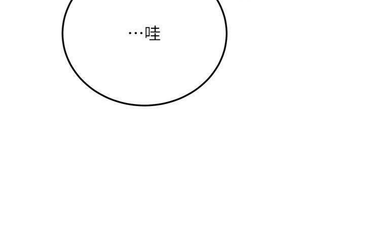 新生老司机第27話-學姐其實…喜歡我?