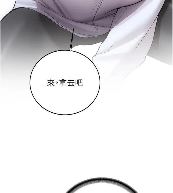 新生老司機第27話-學姐其實&hellip;喜歡我?