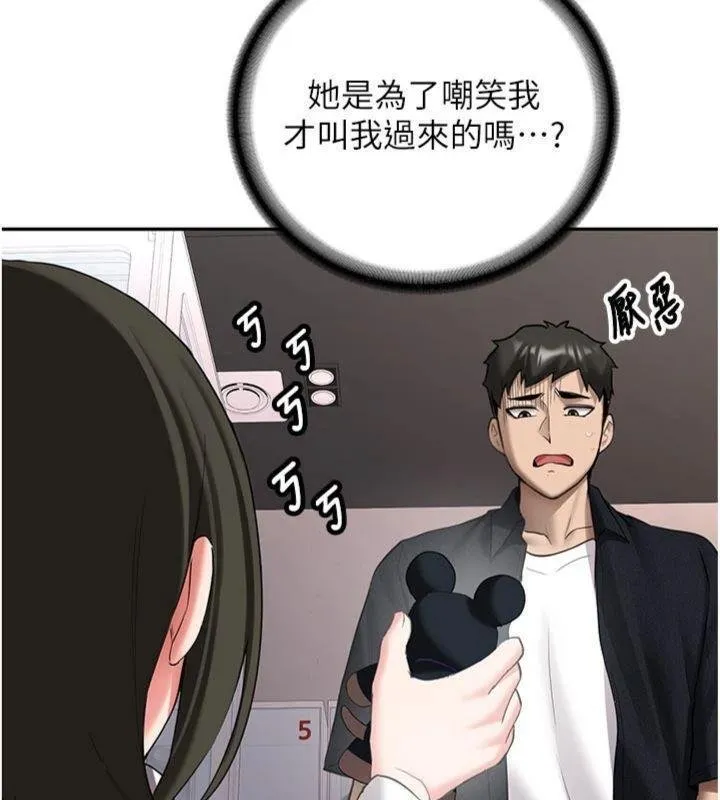 新生老司機第27話-學姐其實&hellip;喜歡我?