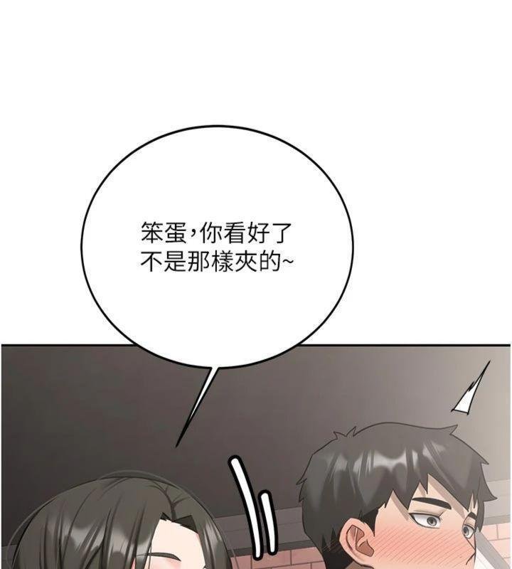 新生老司机第27話-學姐其實…喜歡我?