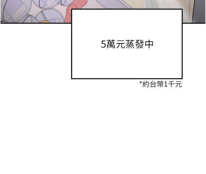 新生老司机第27話-學姐其實…喜歡我?
