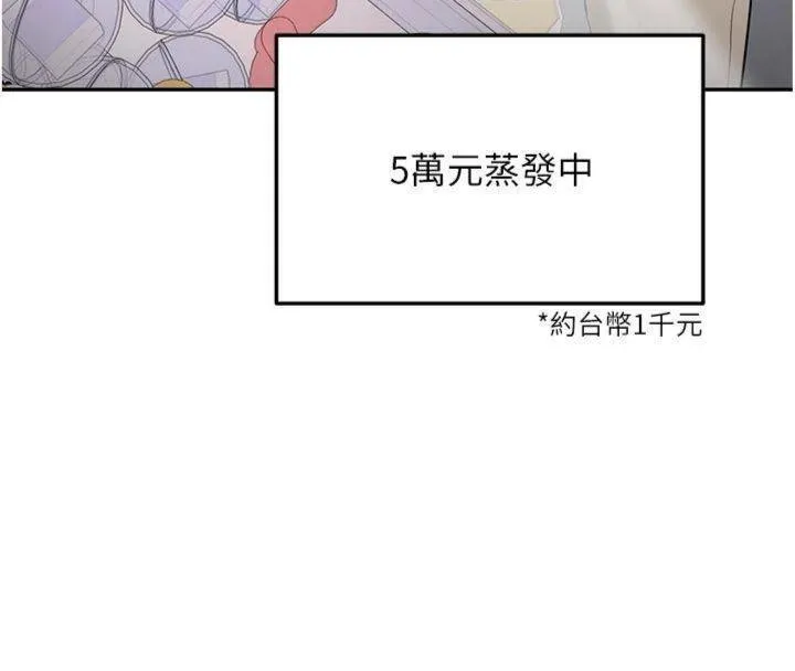 新生老司機第27話-學姐其實&hellip;喜歡我?