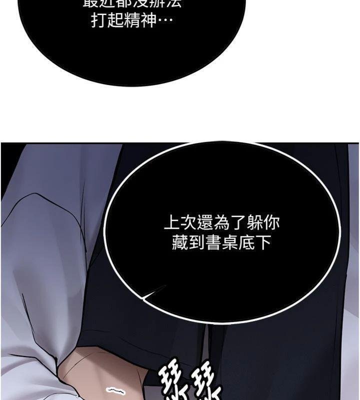 新生老司机第27話-學姐其實&hellip;喜歡我?