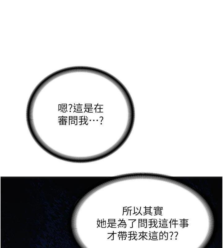 新生老司机第27話-學姐其實&hellip;喜歡我?