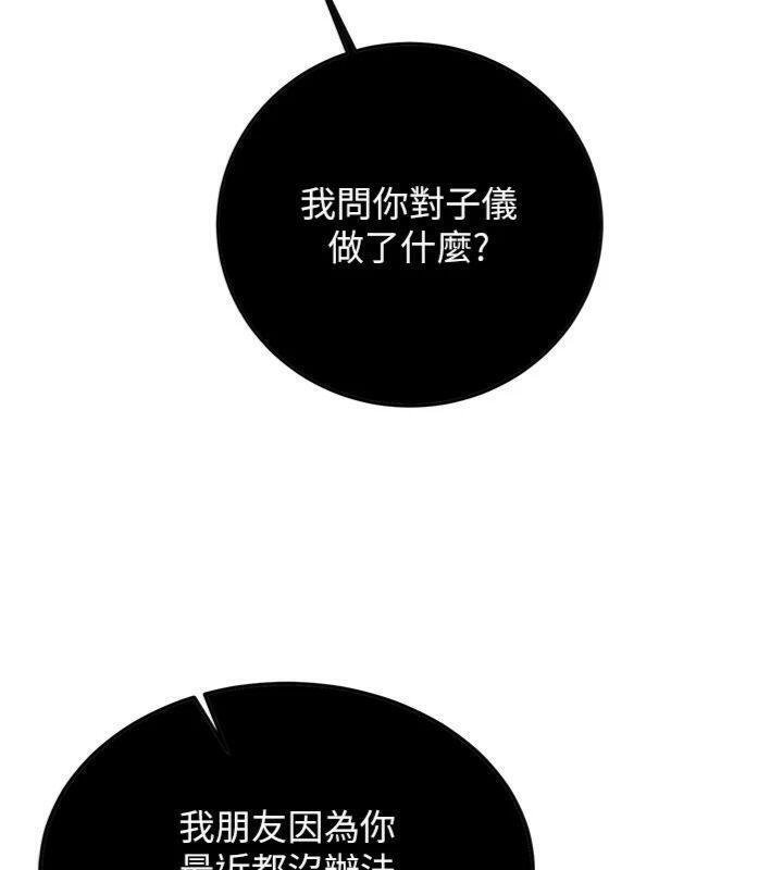新生老司机第27話-學姐其實&hellip;喜歡我?