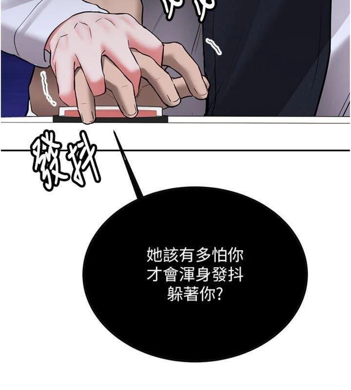 新生老司机第27話-學姐其實&hellip;喜歡我?