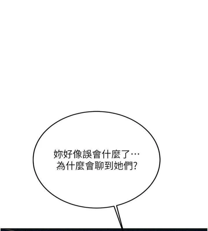 新生老司機第27話-學姐其實&hellip;喜歡我?