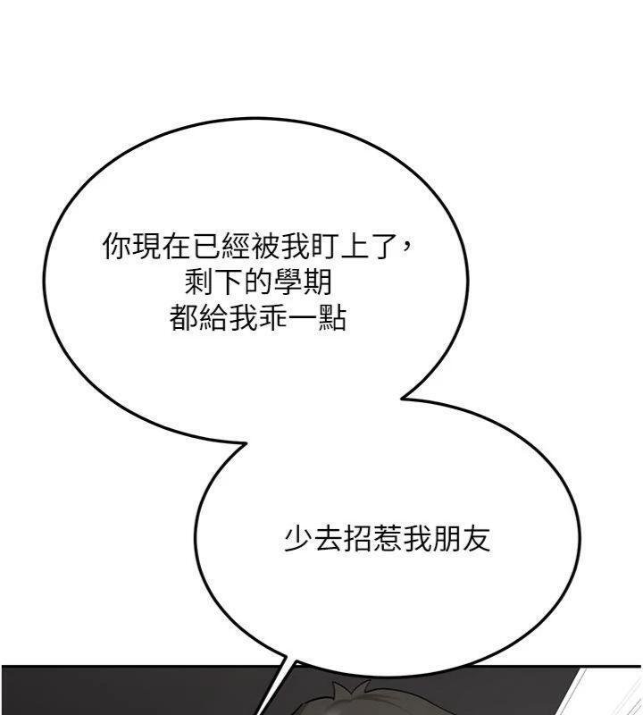 新生老司机第27話-學姐其實…喜歡我?
