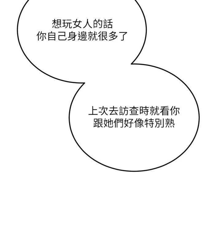 新生老司机第27話-學姐其實&hellip;喜歡我?