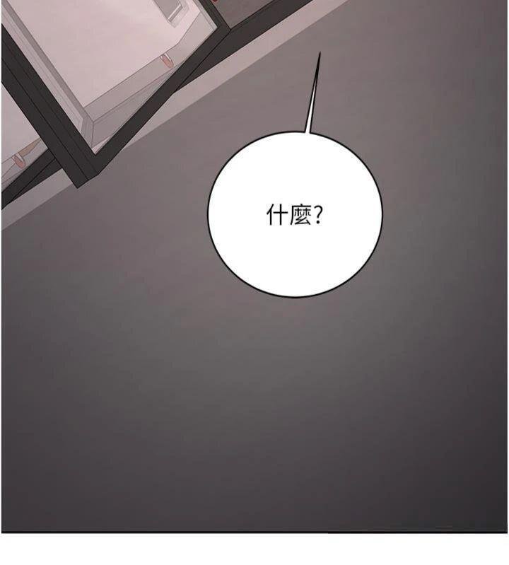 新生老司机第27話-學姐其實…喜歡我?