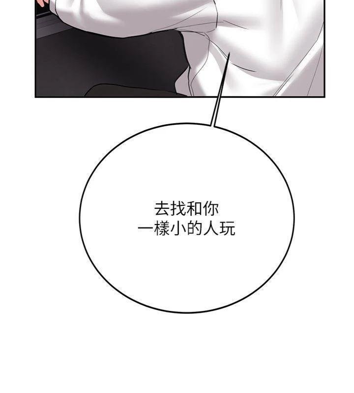 新生老司机第27話-學姐其實…喜歡我?