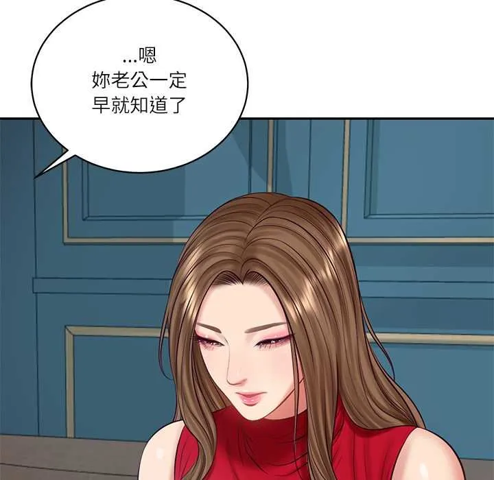 财阀家的女婿第73話