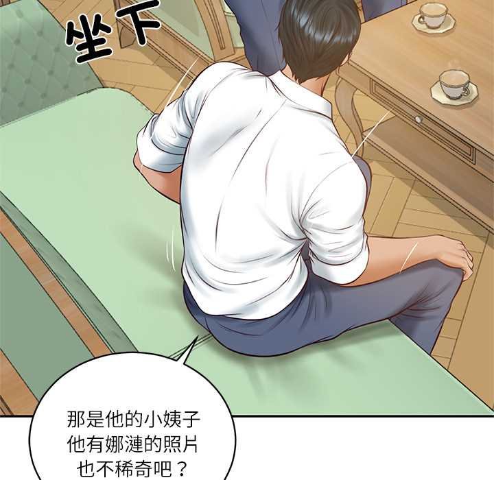财阀家的女婿第73話