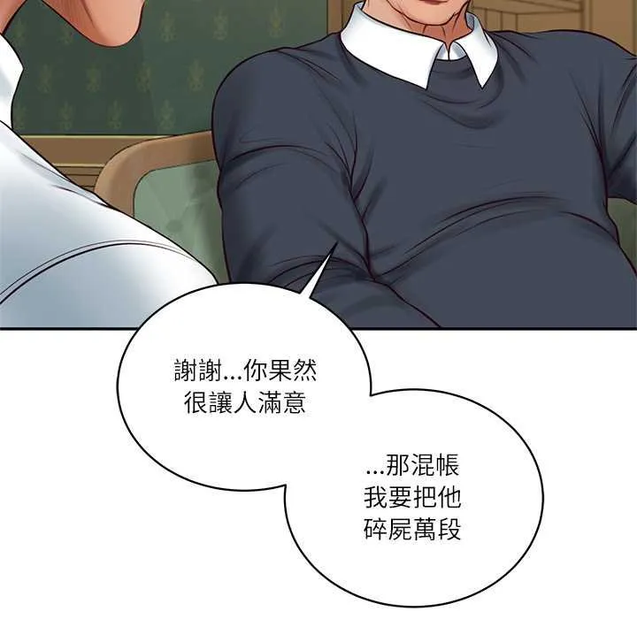 财阀家的女婿第73話