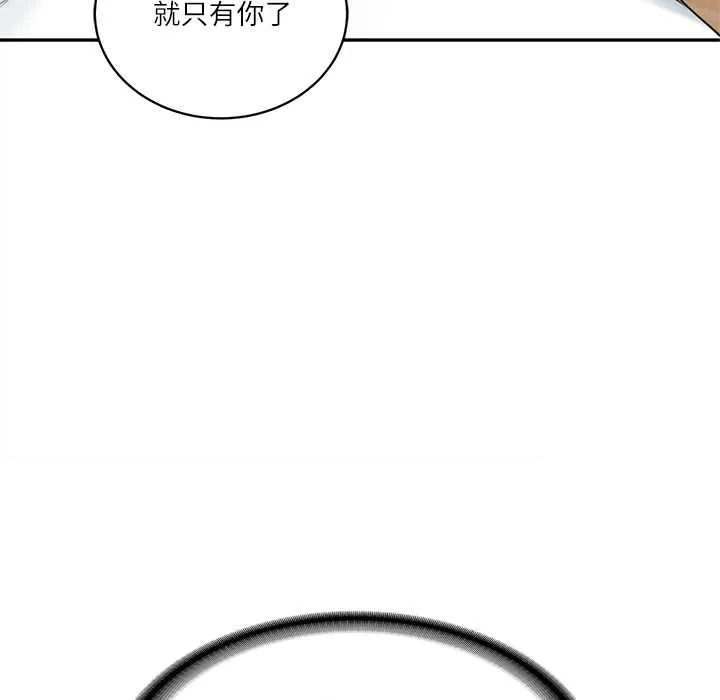 财阀家的女婿第73話