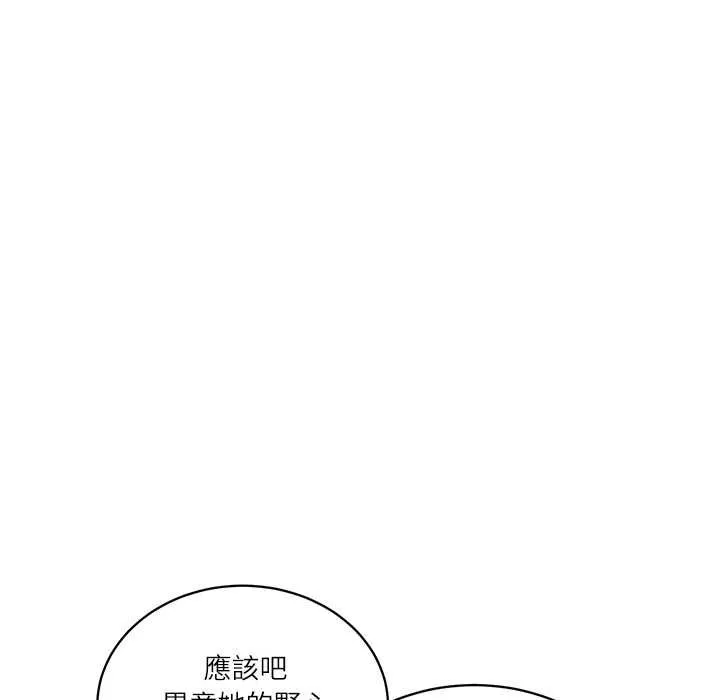 财阀家的女婿第73話