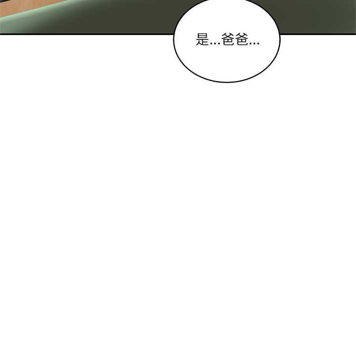 财阀家的女婿第73話