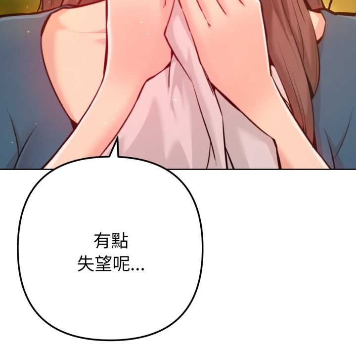 不只是朋友第6話