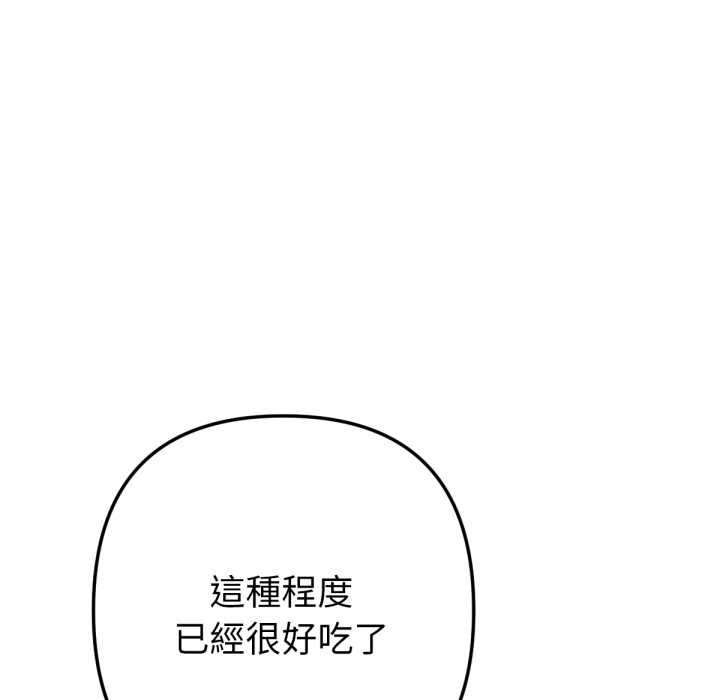 不只是朋友第6話
