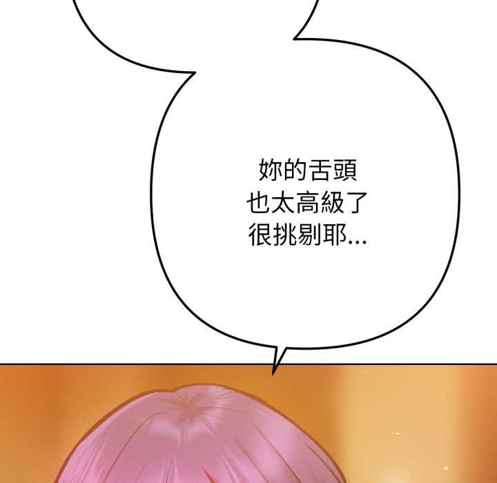 不只是朋友第6話