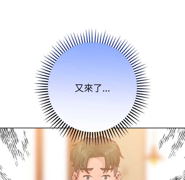不只是朋友第6話