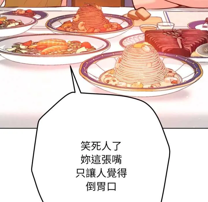 不衹是朋友第6話